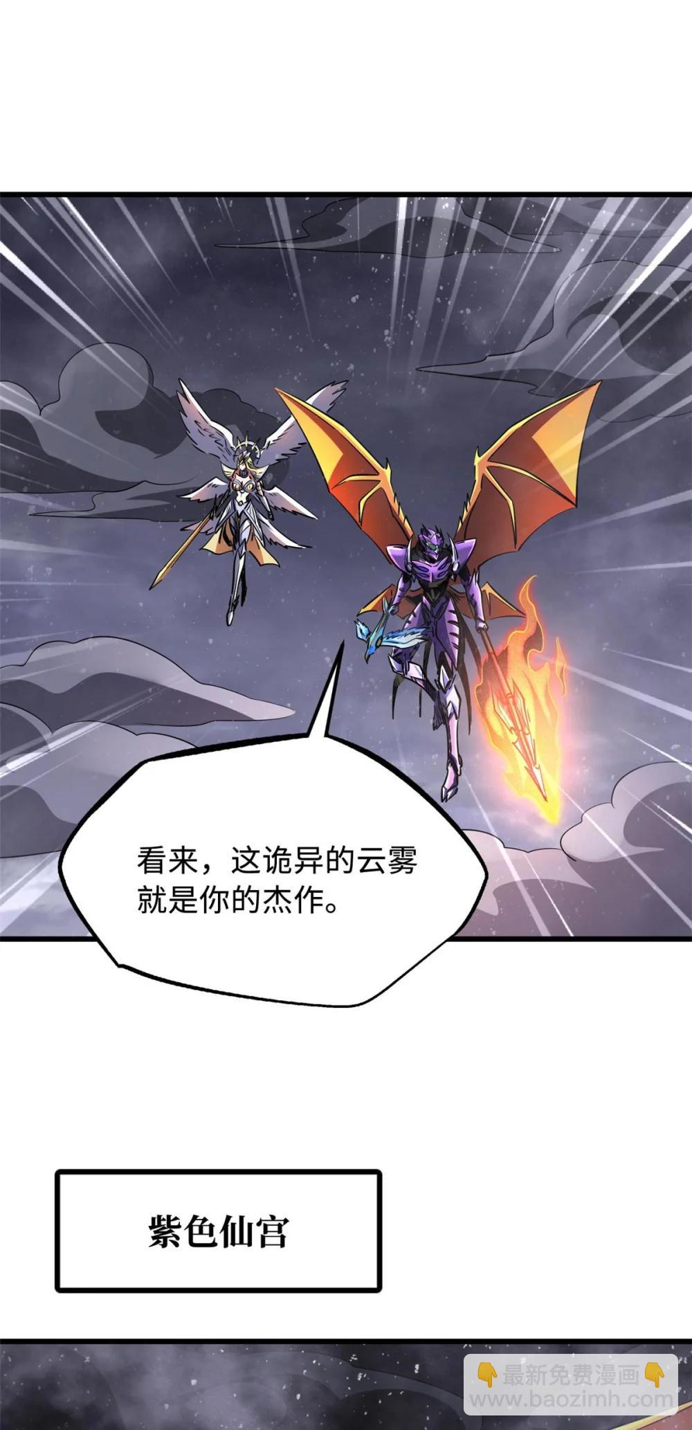 303 围剿危机(1/2)-第304话