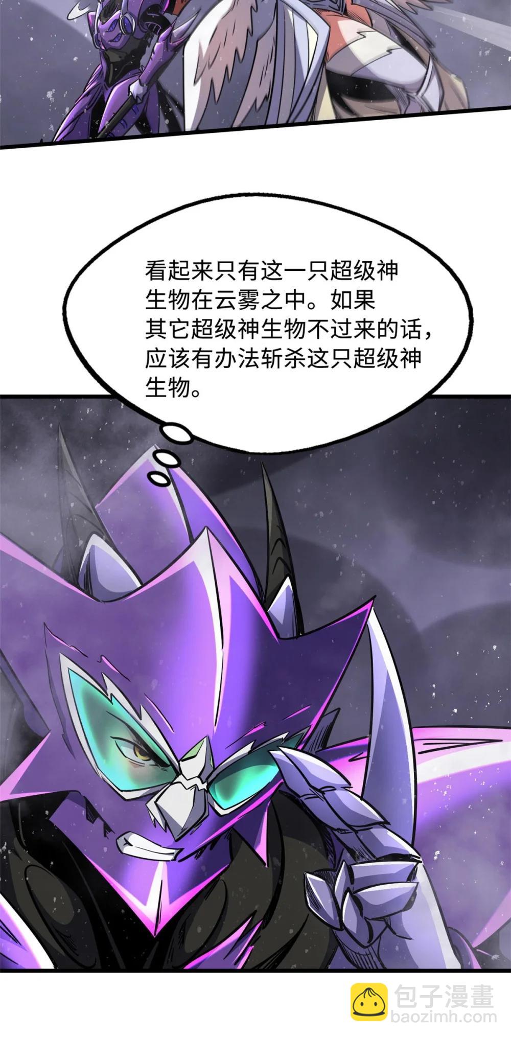 303 围剿危机(1/2)-第304话