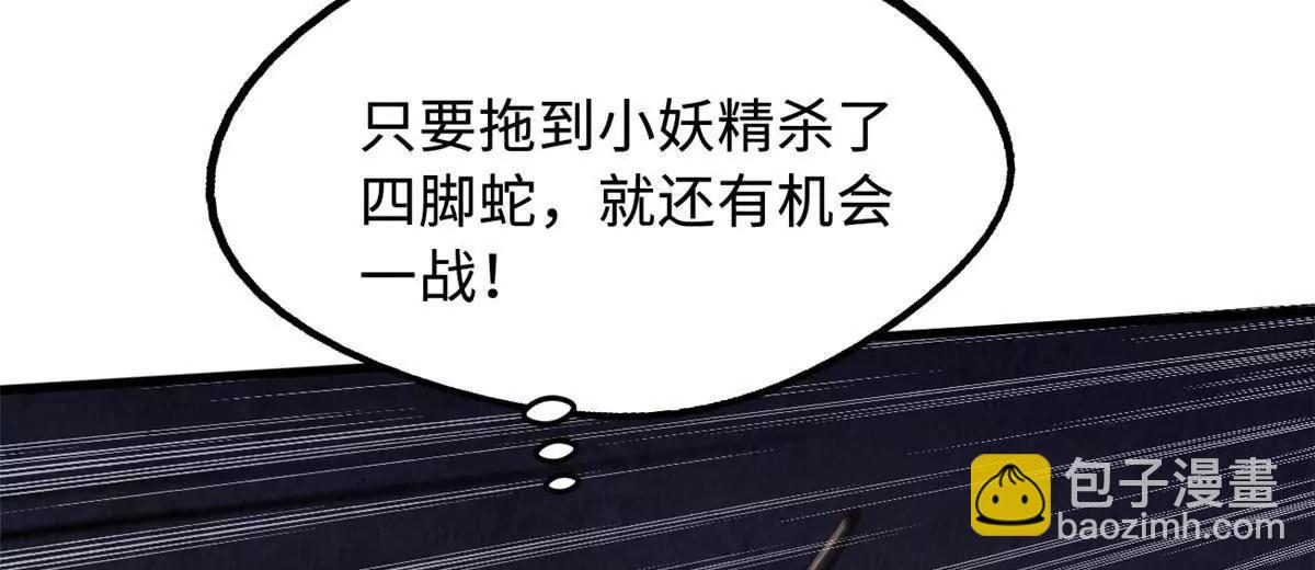 305 超级异灵(1/3)-第306话