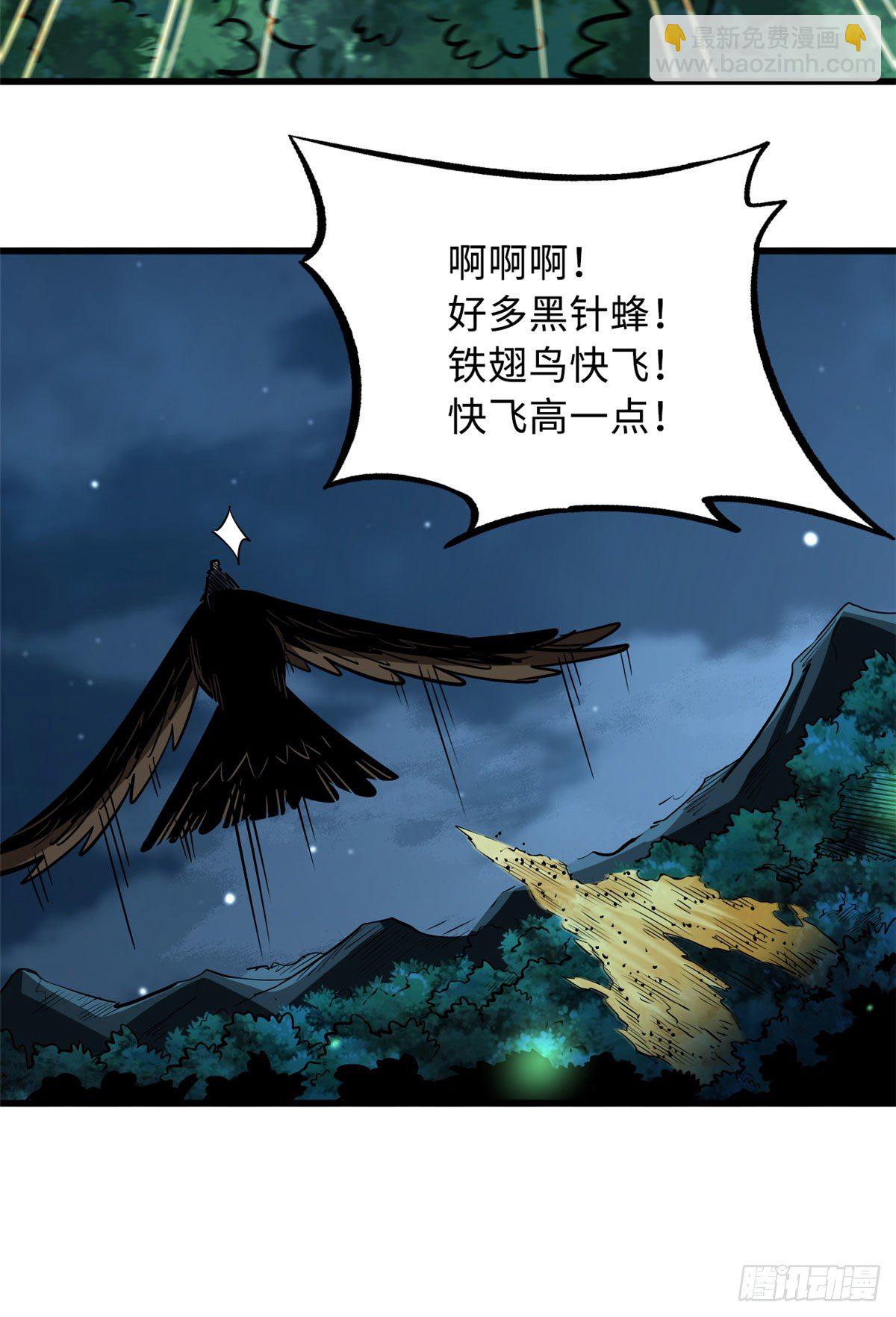 32 武道大会(1/2)-第32话