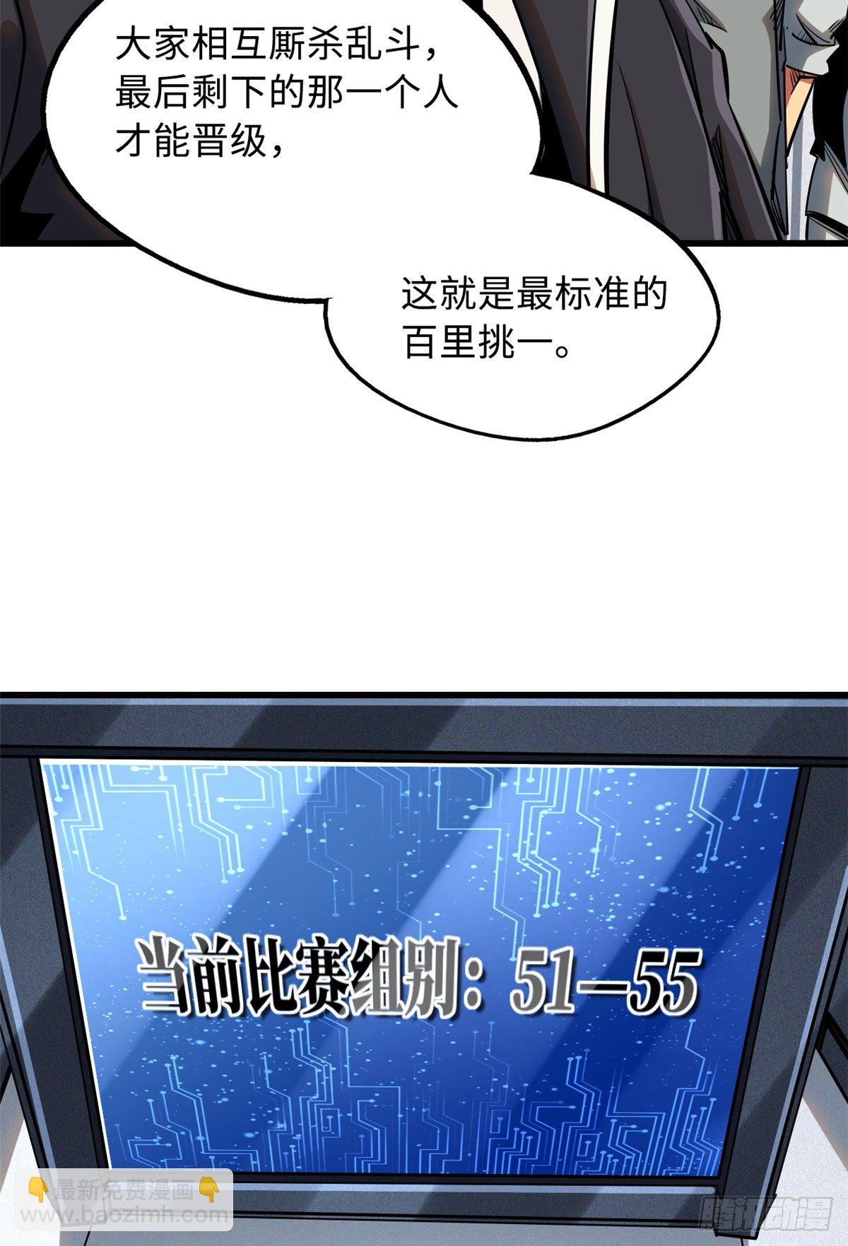 32 武道大会(1/2)-第32话