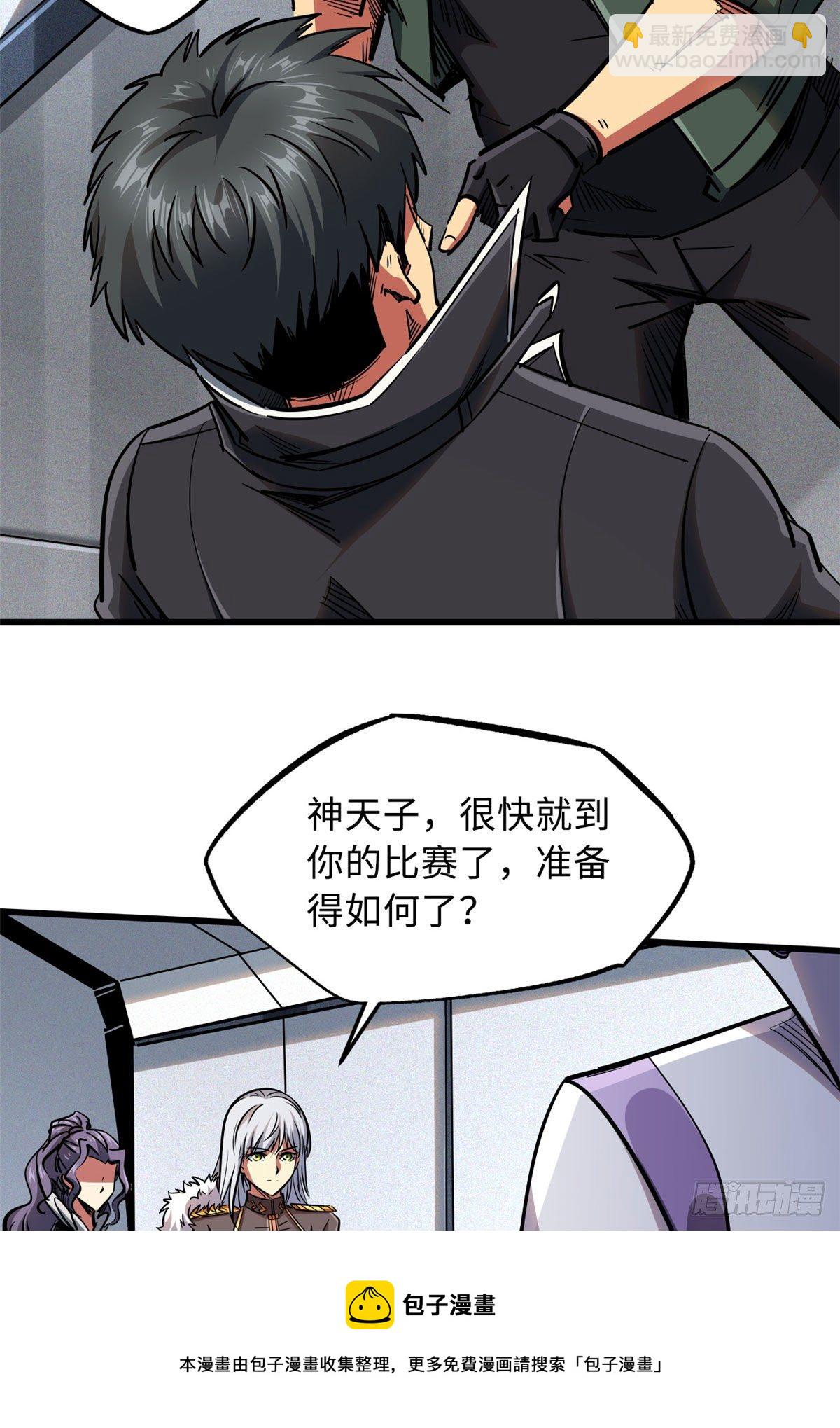32 武道大会(1/2)-第32话