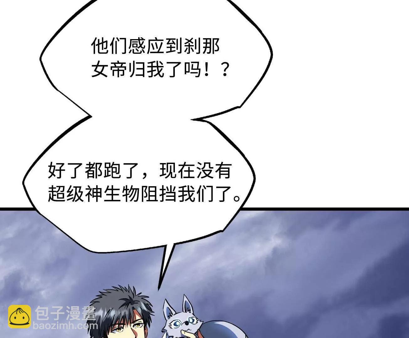 309 超神体帝灵(1/3)-第310话