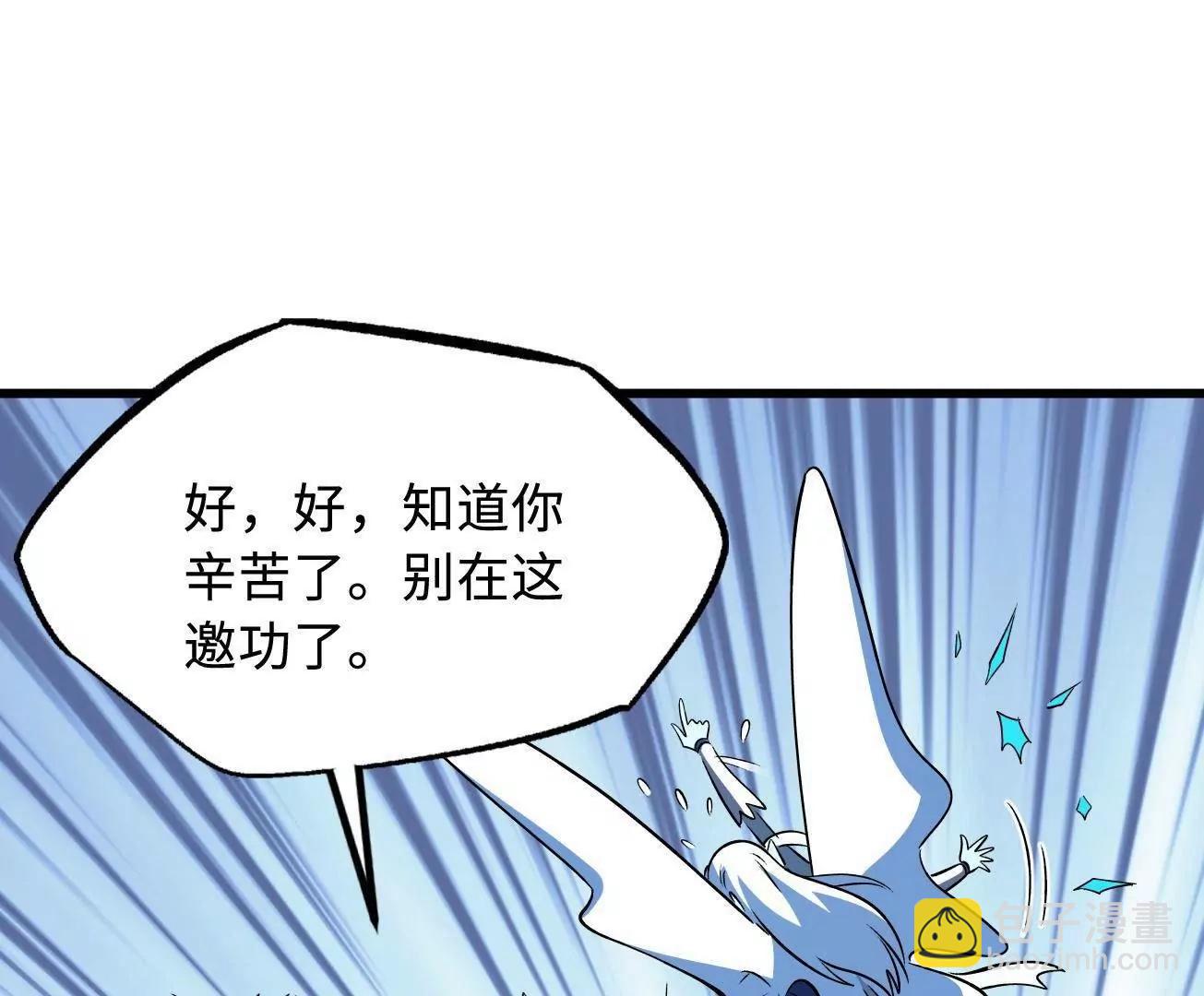 309 超神体帝灵(1/3)-第310话