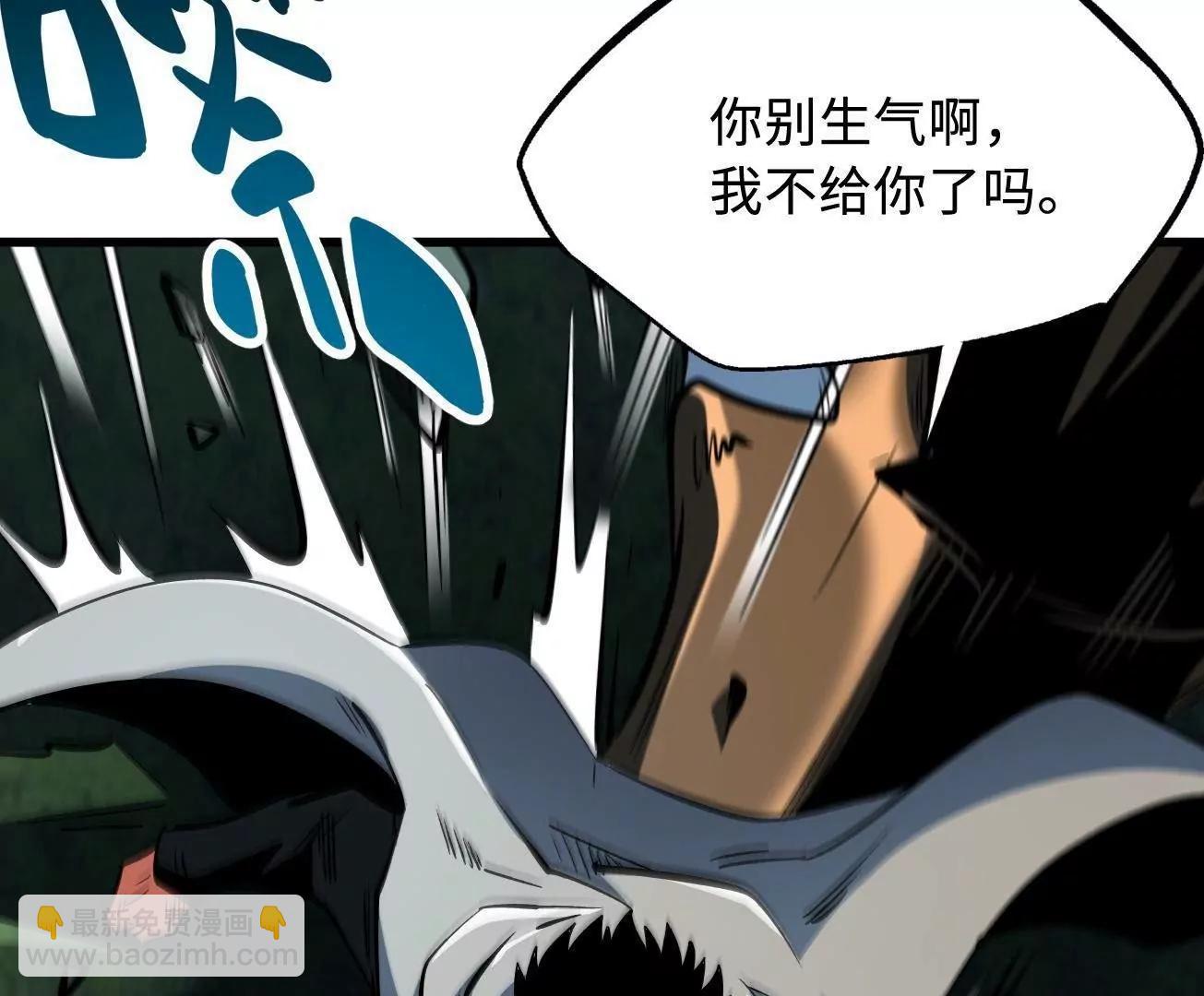 313 祸水东引(1/3)-第314话