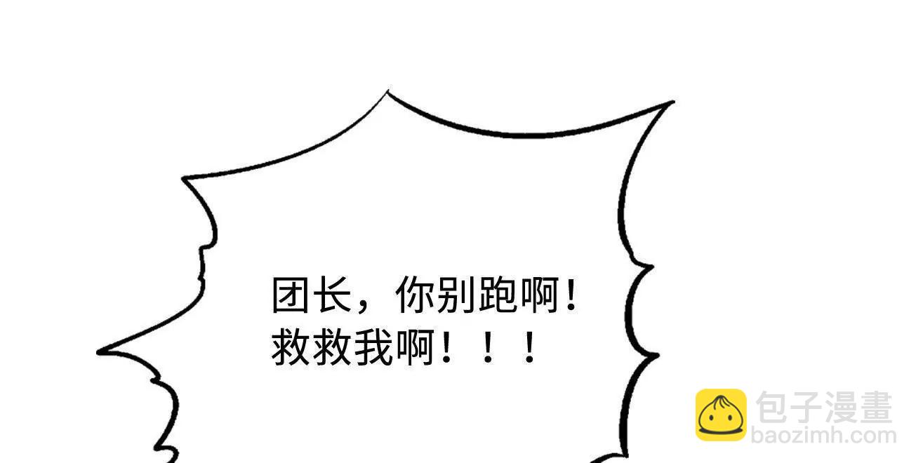 313 祸水东引(1/3)-第314话