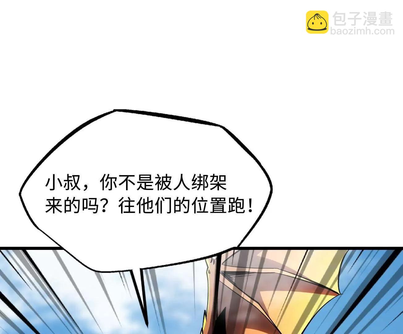 313 祸水东引(1/3)-第314话