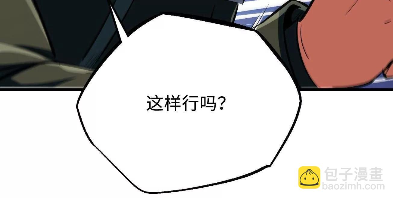 313 祸水东引(1/3)-第314话