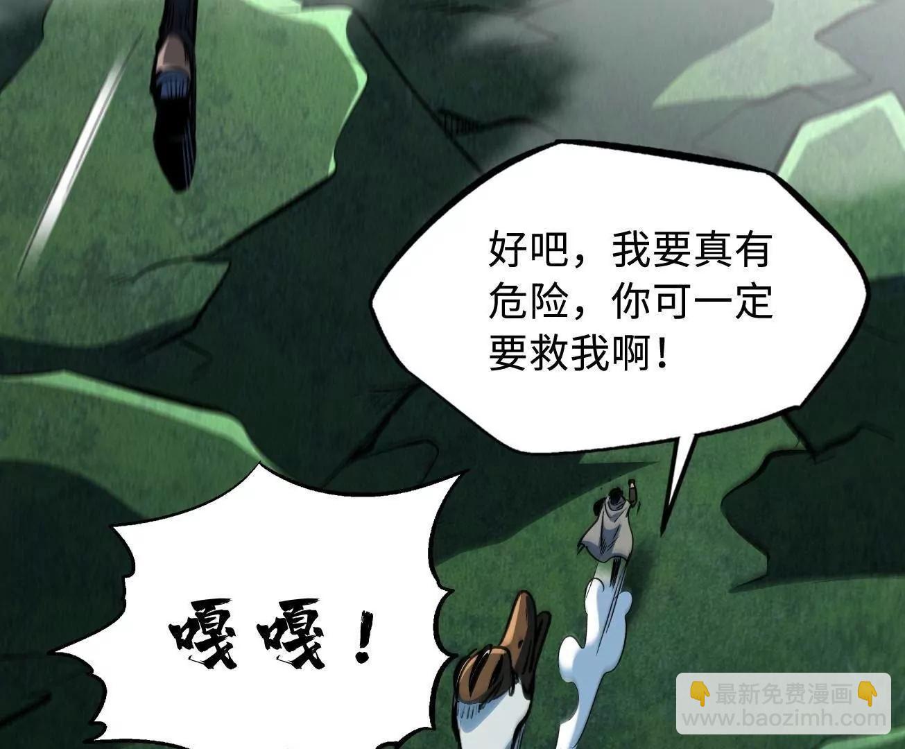 313 祸水东引(1/3)-第314话