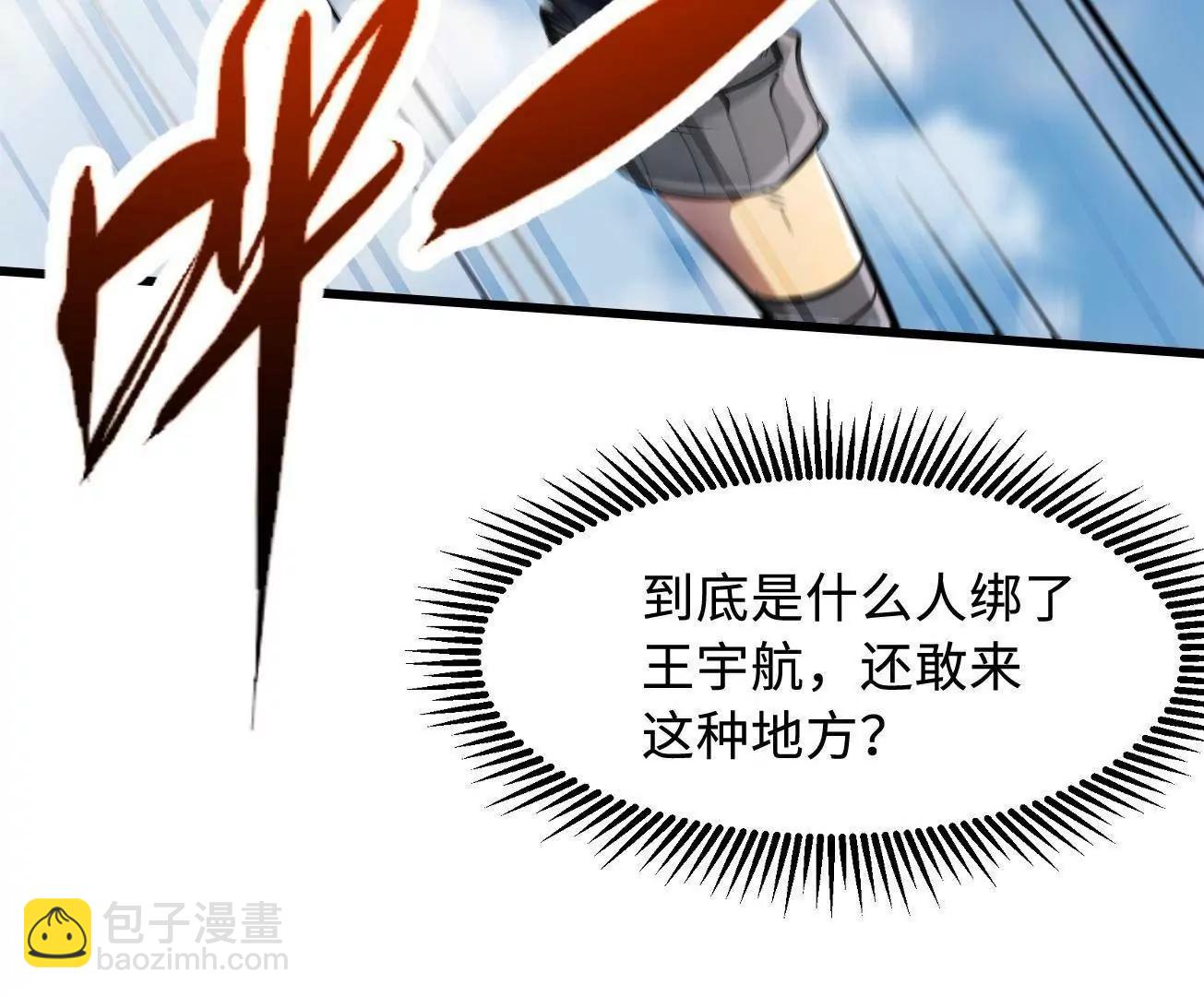 313 祸水东引(1/3)-第314话