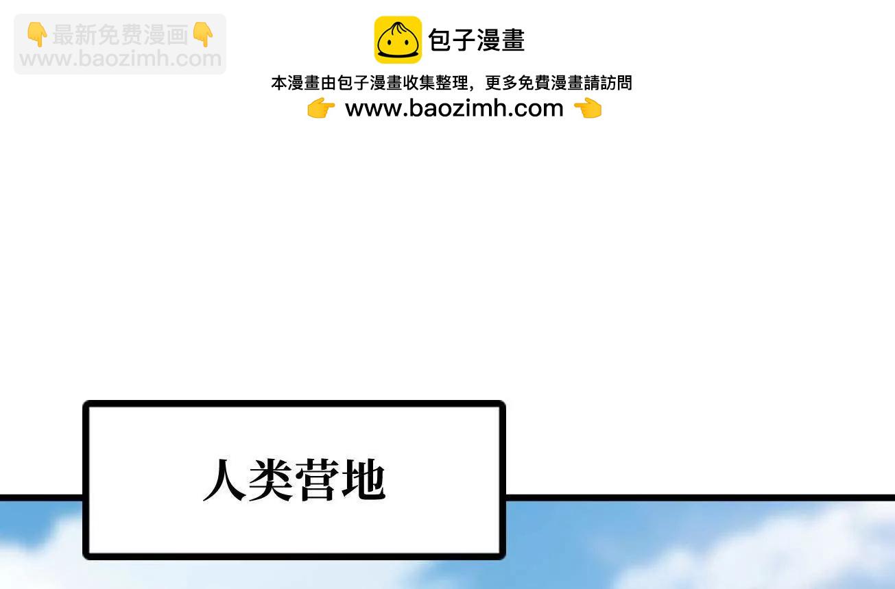 313 祸水东引(1/3)-第314话