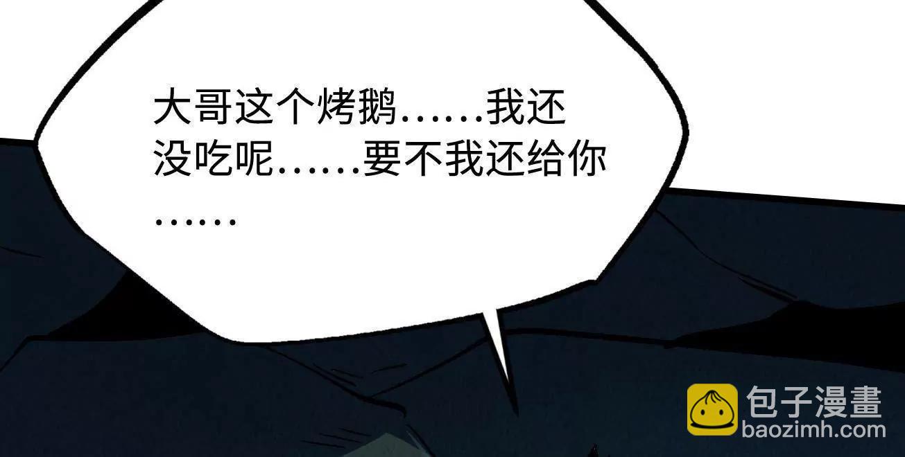 313 祸水东引(1/3)-第314话