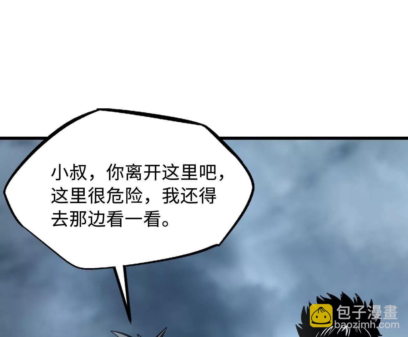 315 	没什么了不起(1/4)-第316话