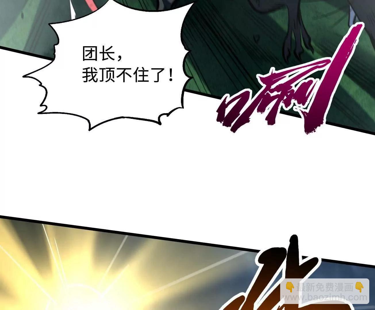 315 	没什么了不起(1/4)-第316话