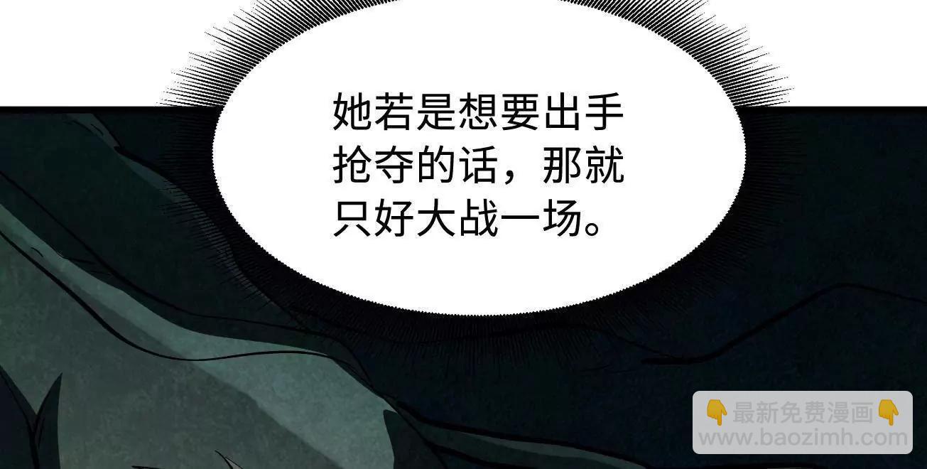 319 你只属于我(1/4)-第320话