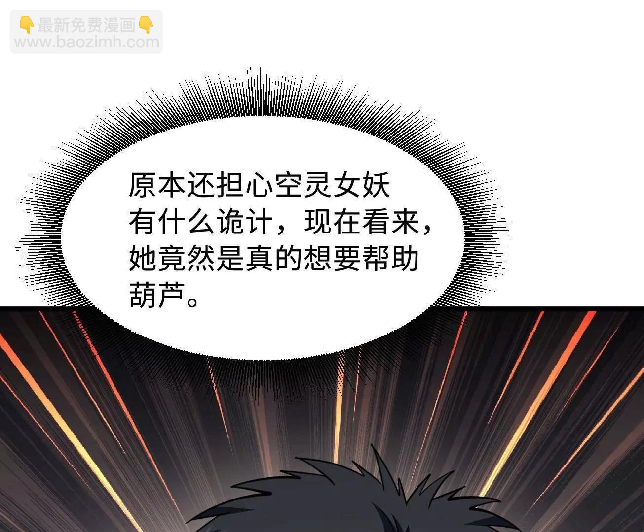 319 你只属于我(1/4)-第320话