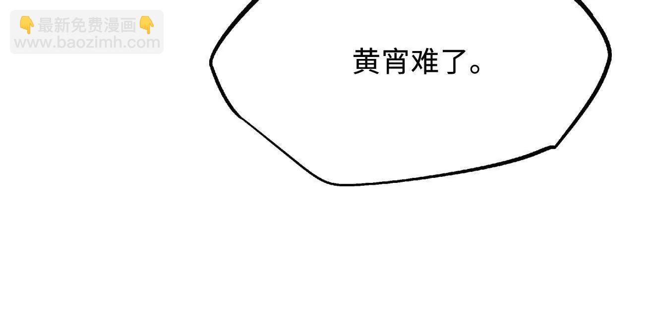 323 作弊的修罗(1/3)-第324话