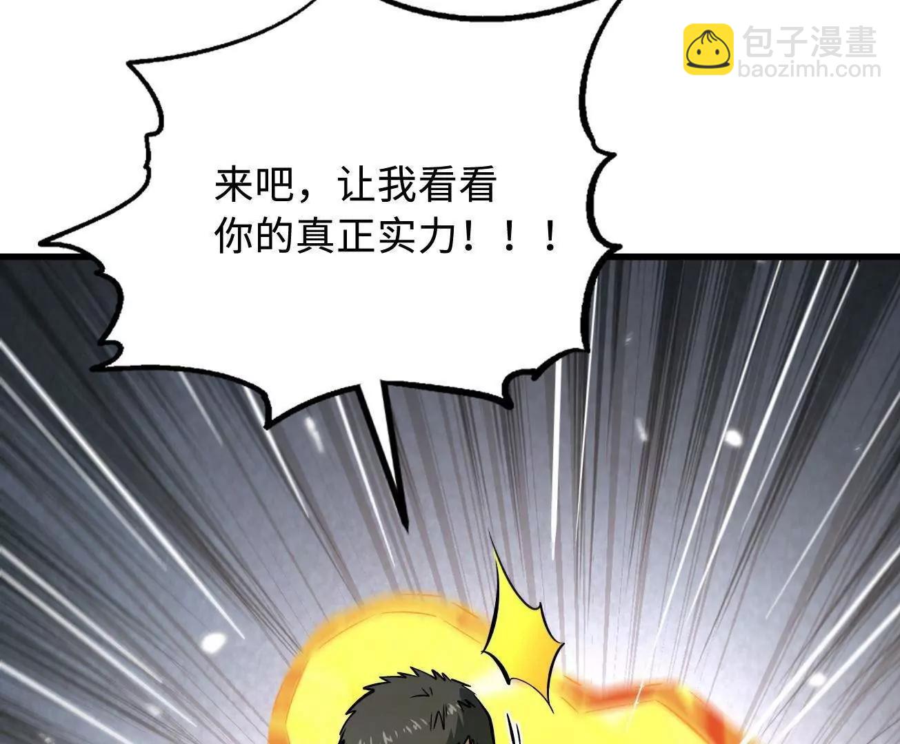 323 作弊的修罗(1/3)-第324话