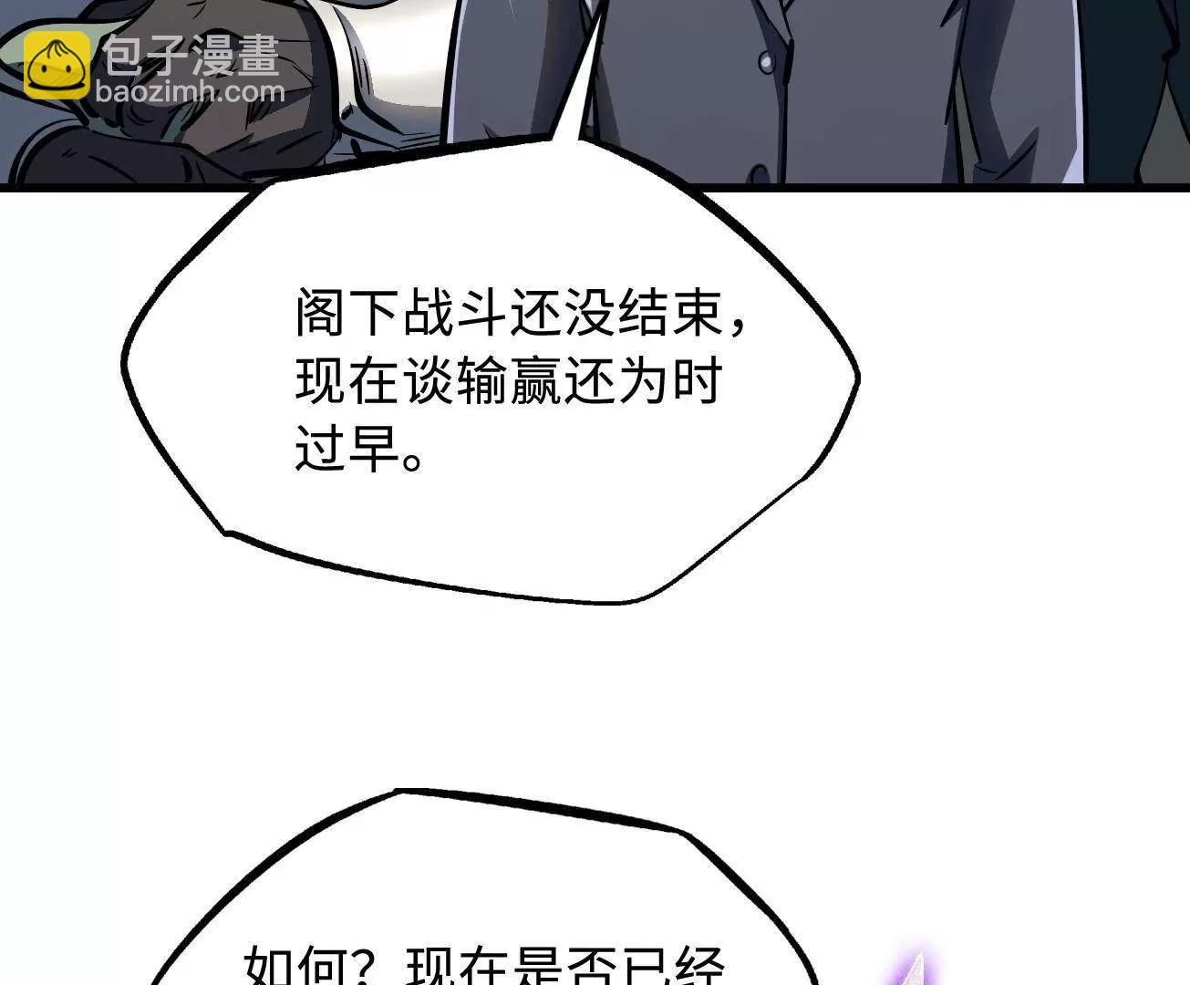 323 作弊的修罗(1/3)-第324话