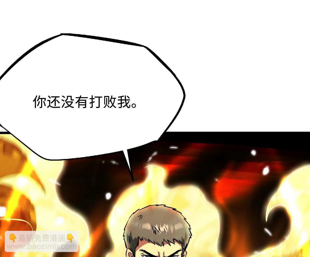 323 作弊的修罗(1/3)-第324话
