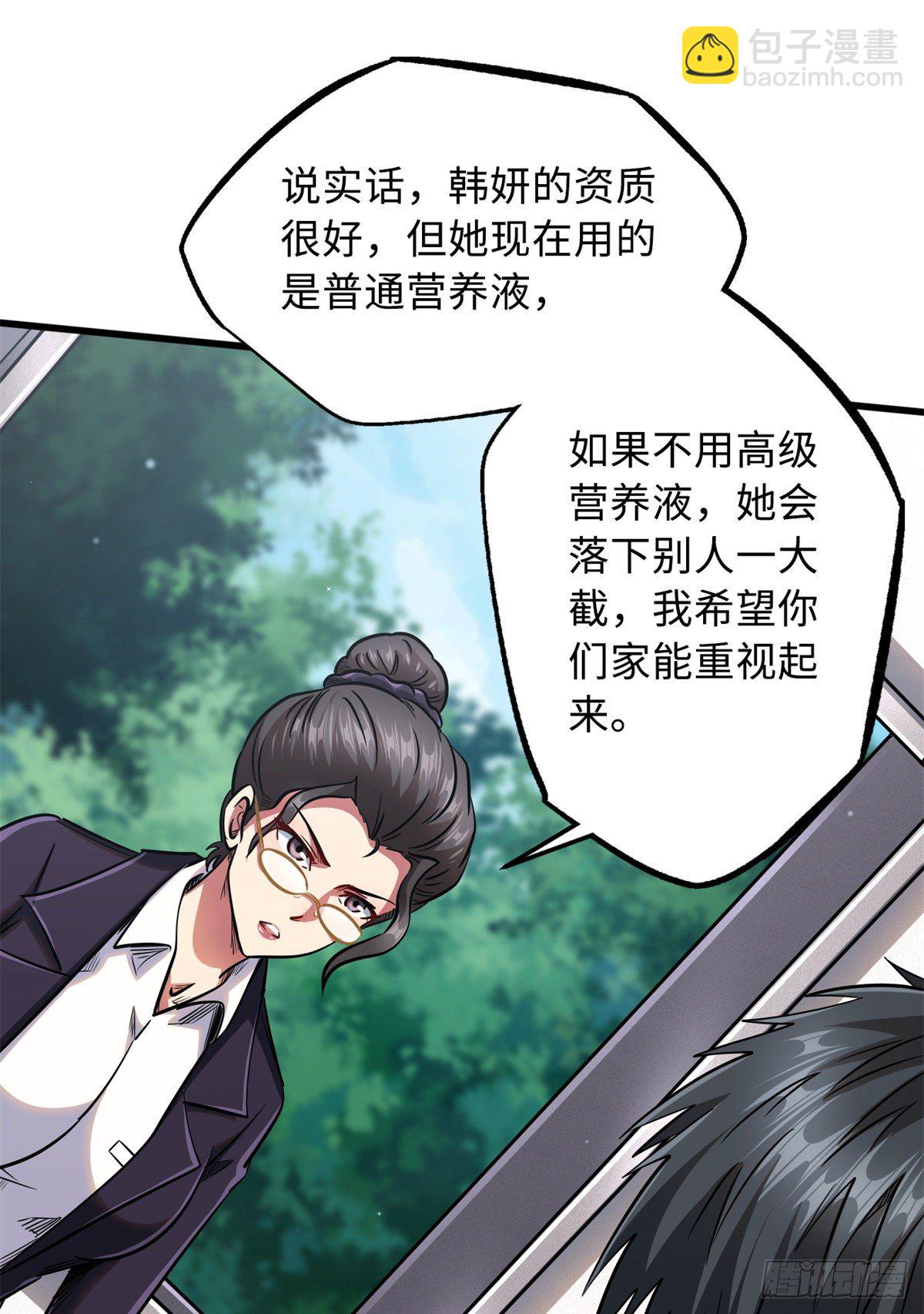 34 圣天使(1/2)-第34话
