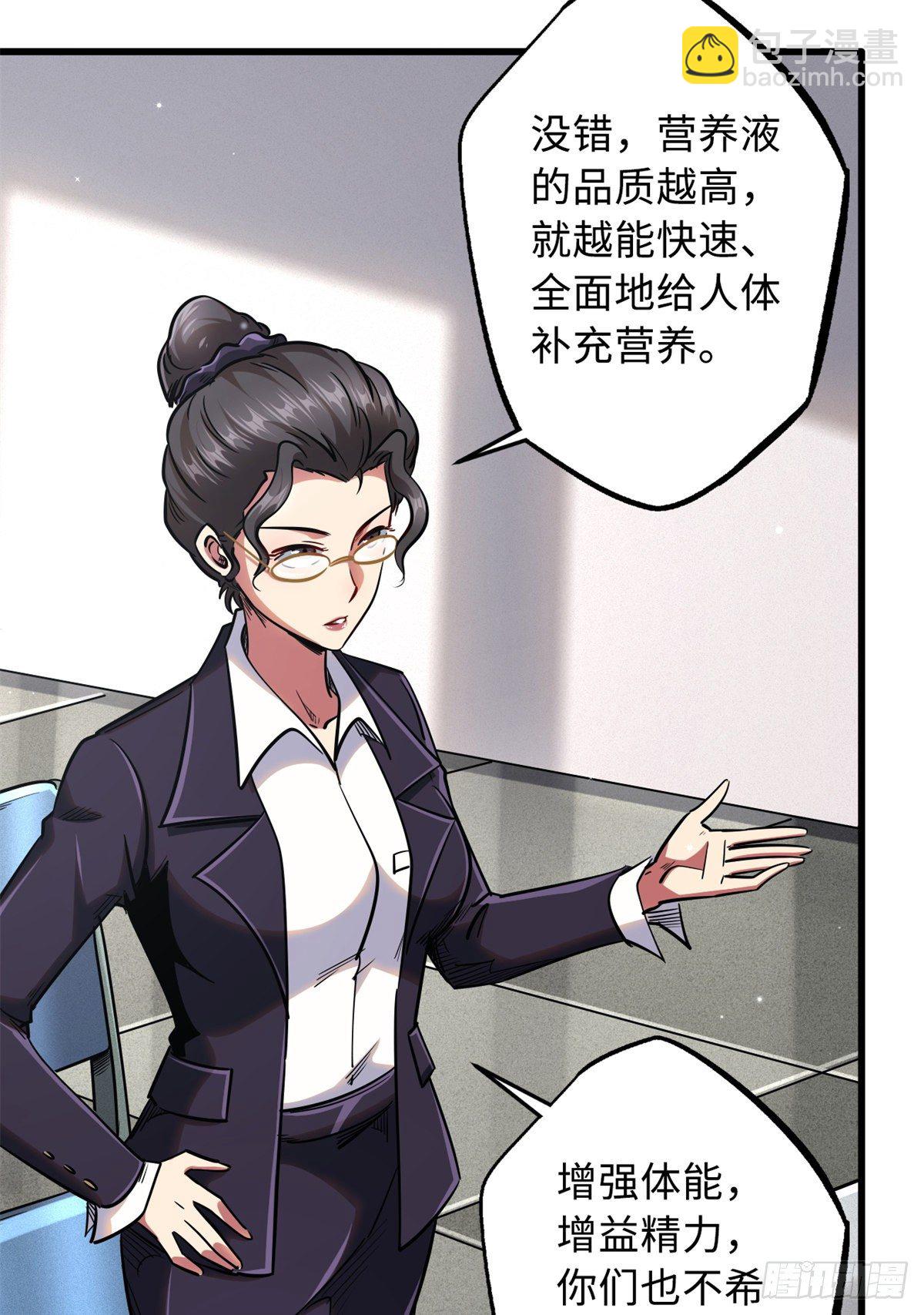 34 圣天使(1/2)-第34话
