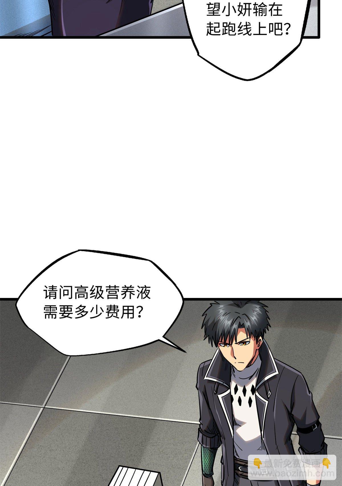 34 圣天使(1/2)-第34话