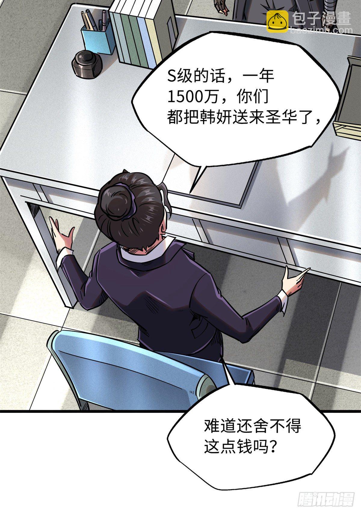 34 圣天使(1/2)-第34话