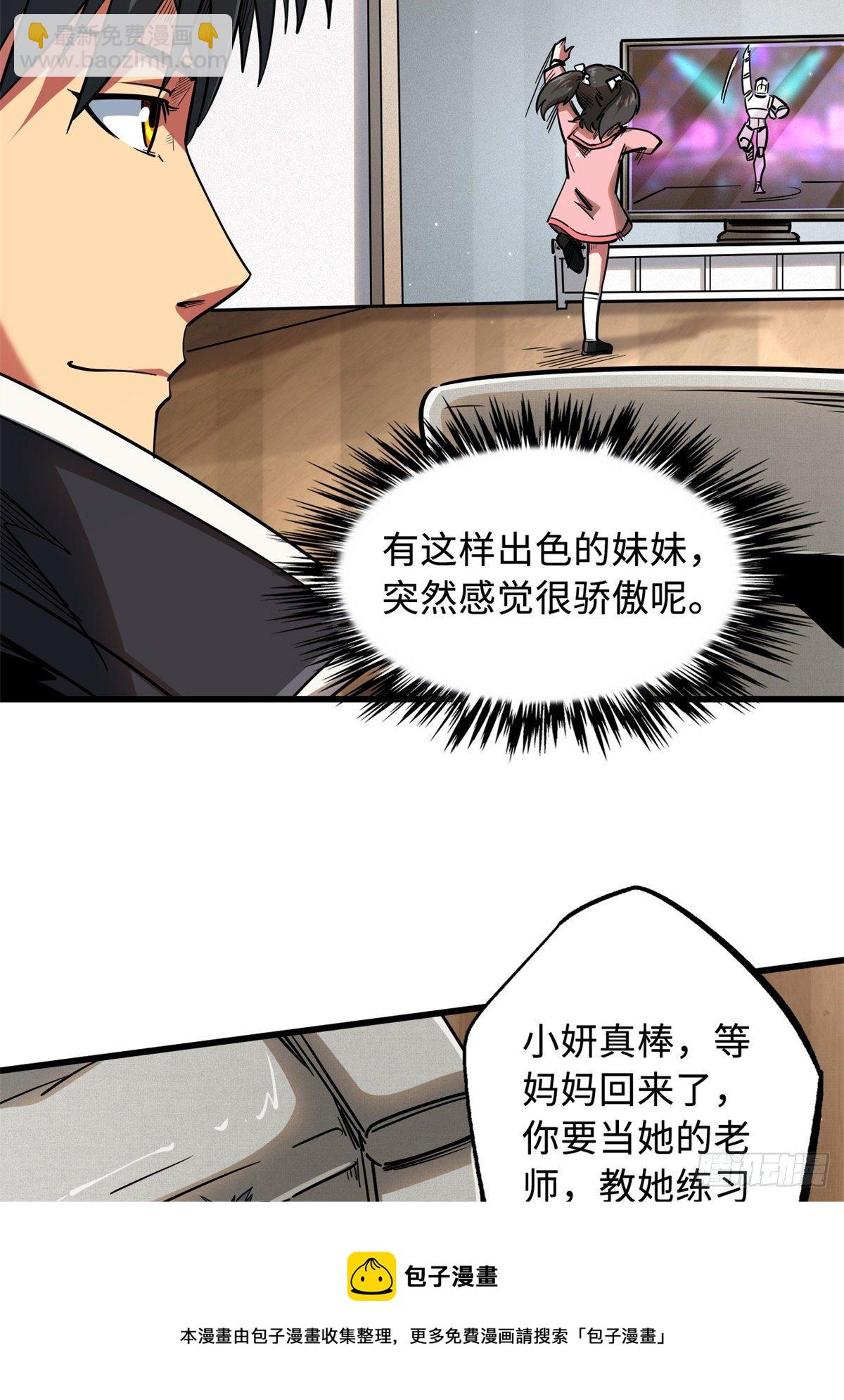 34 圣天使(1/2)-第34话