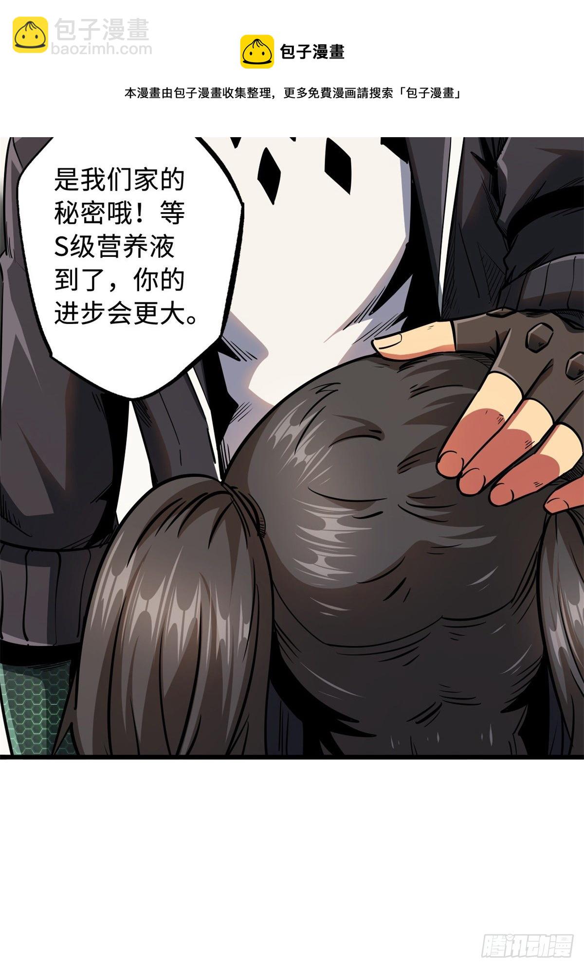 34 圣天使(1/2)-第34话