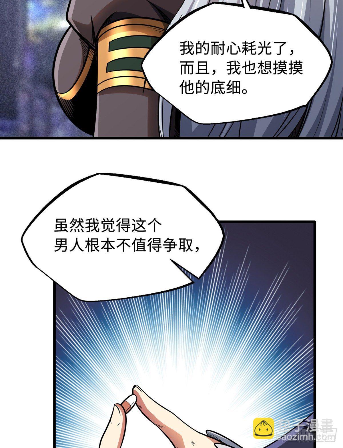 34 圣天使(1/2)-第34话