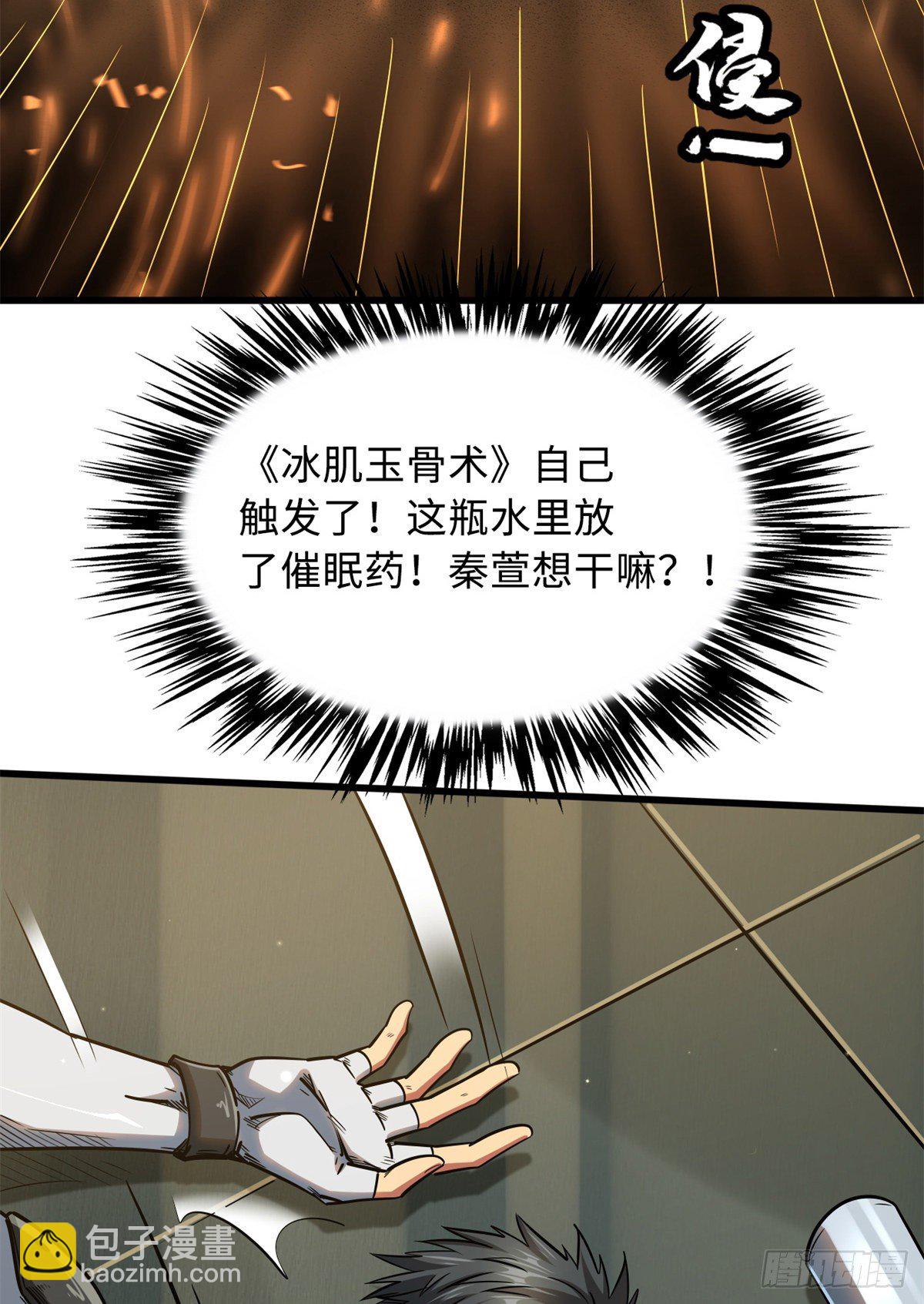 34 圣天使(1/2)-第34话