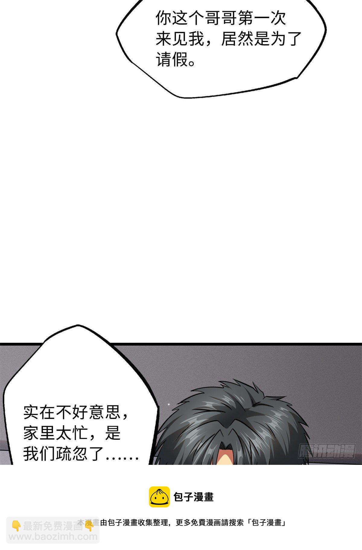34 圣天使(1/2)-第34话