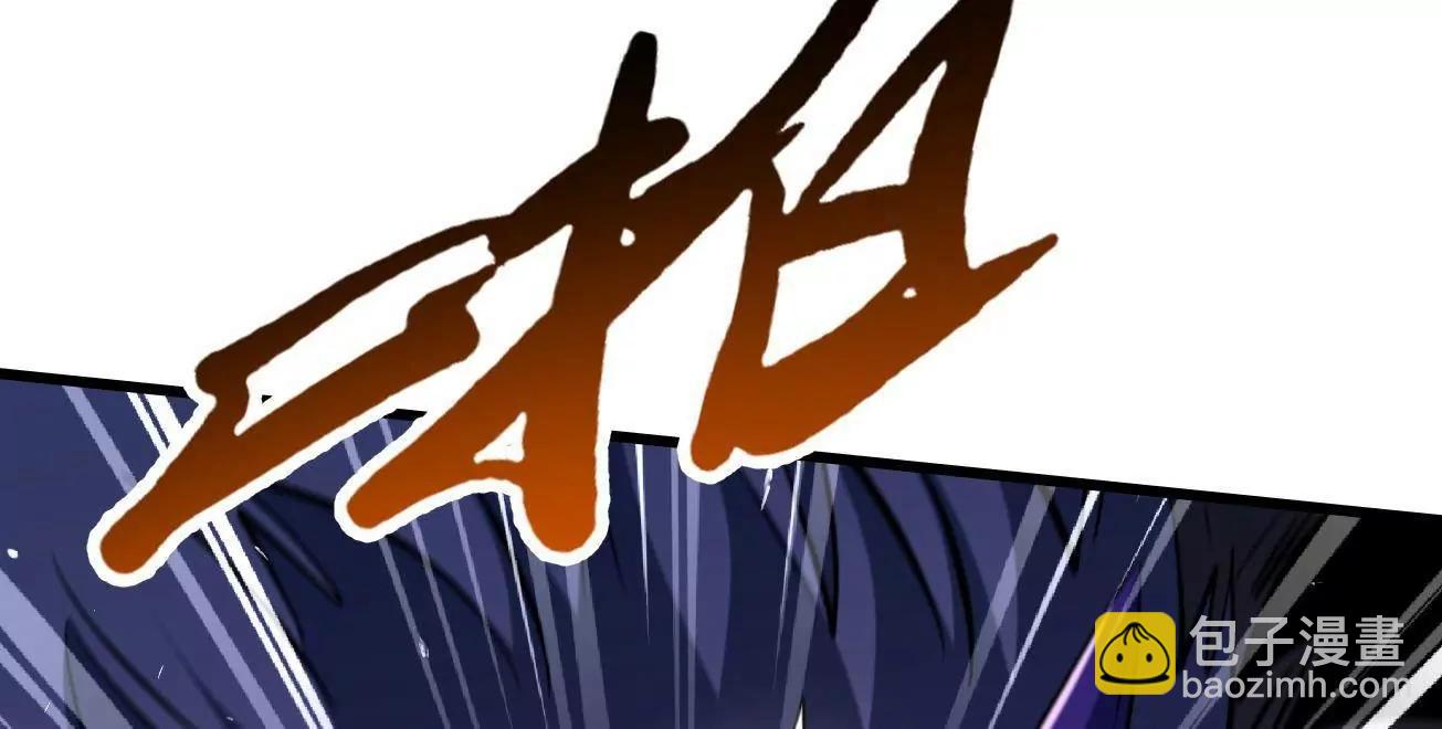325 	修罗族，不过如此(1/3)-第326话