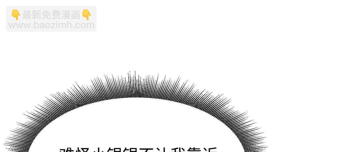 327 透明小鱼(1/3)-第328话