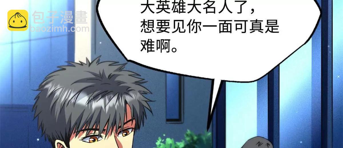 329 小姨子(1/3)-第330话