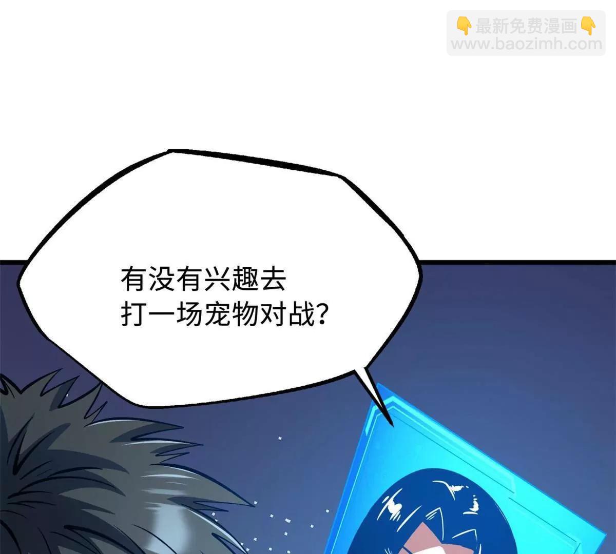 329 小姨子(1/3)-第330话