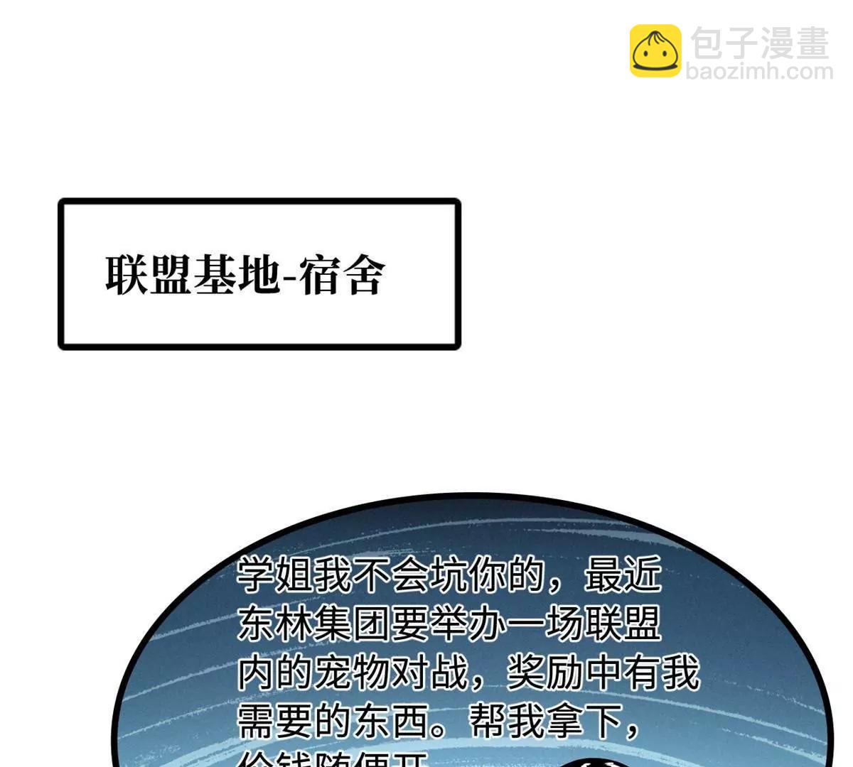 329 小姨子(1/3)-第330话