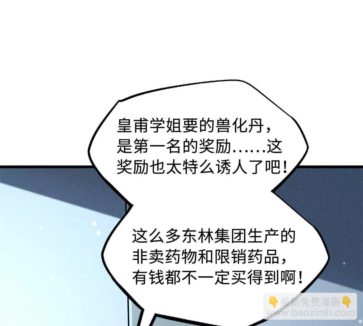 329 小姨子(1/3)-第330话
