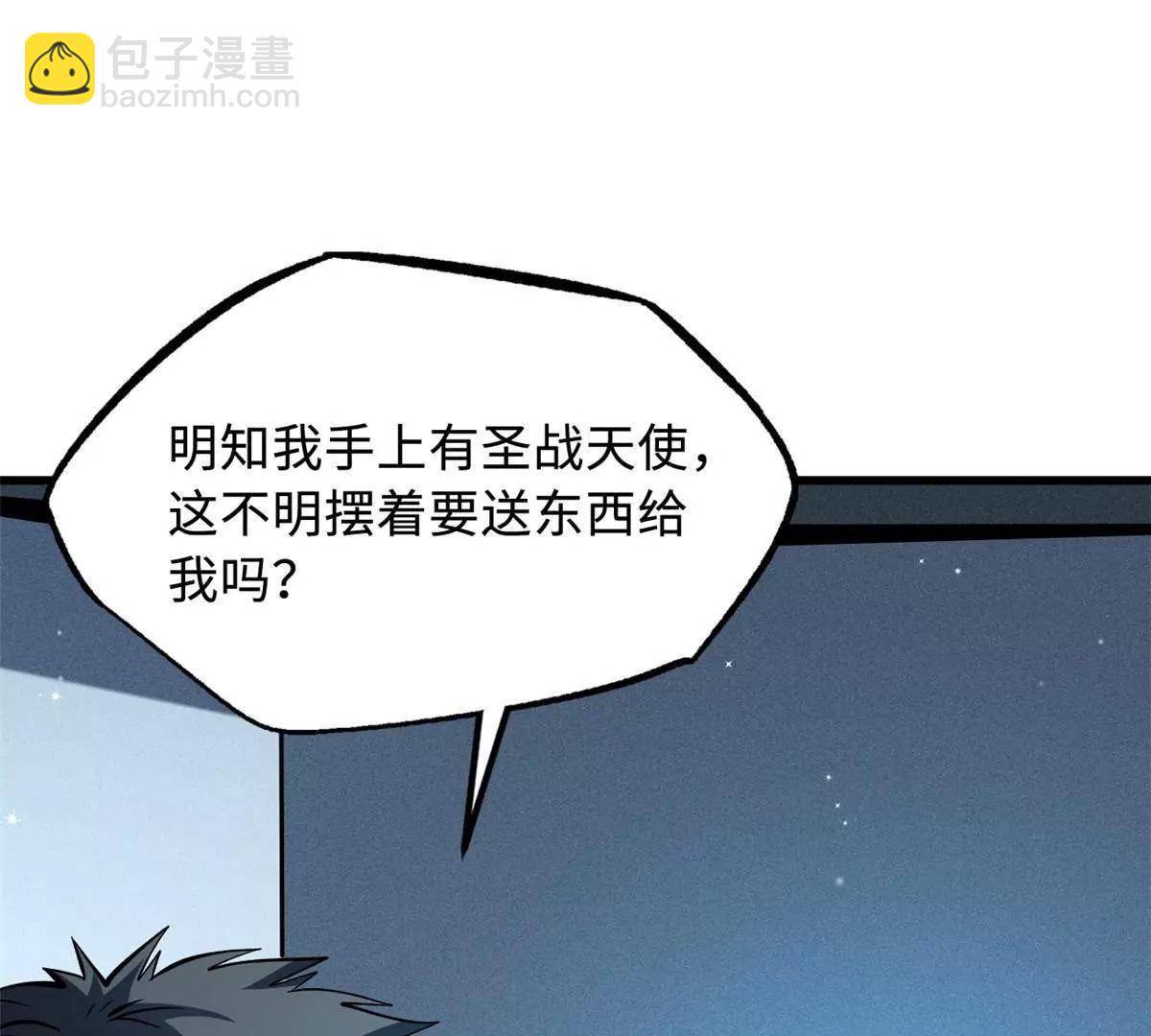 329 小姨子(1/3)-第330话