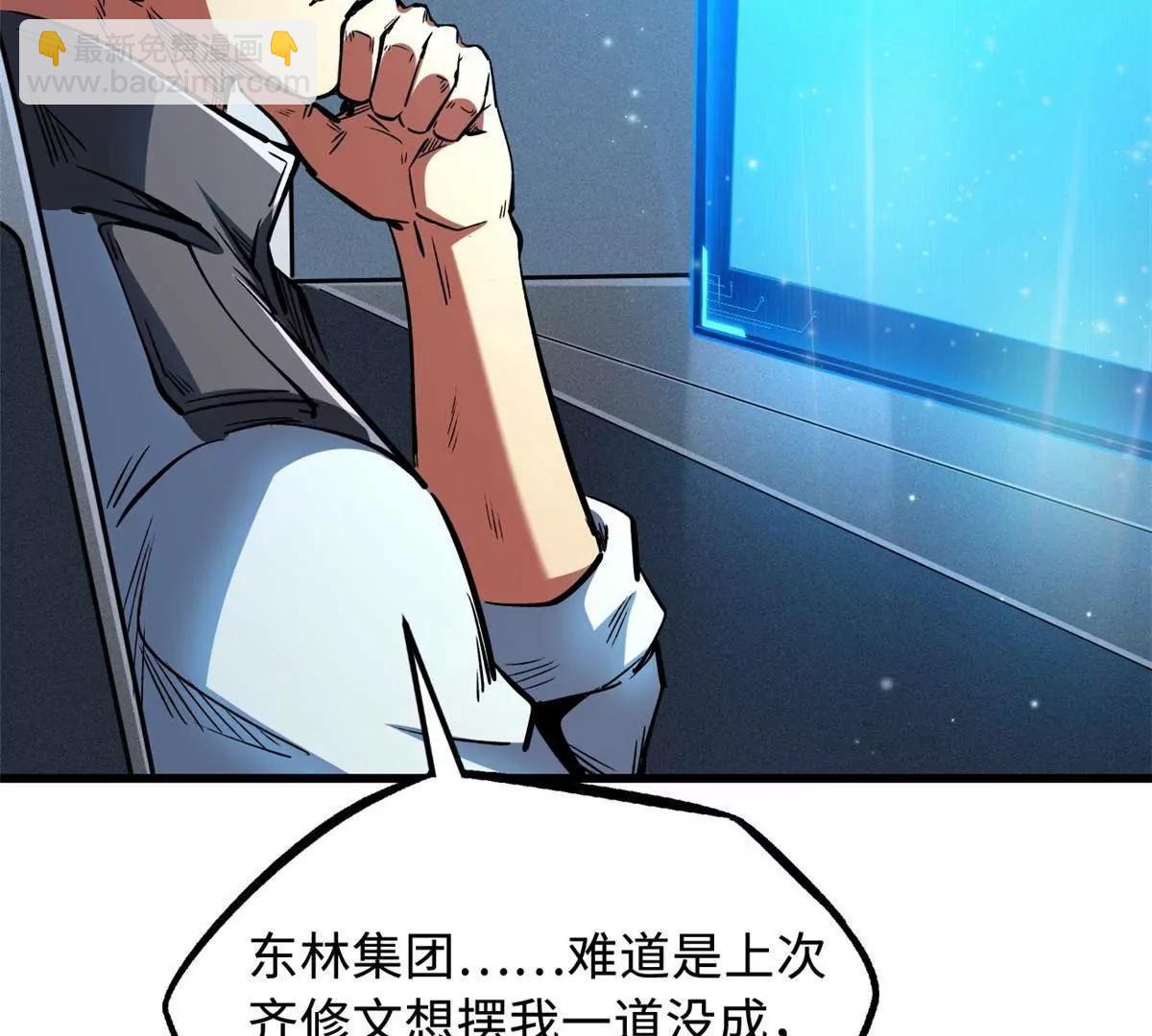 329 小姨子(1/3)-第330话