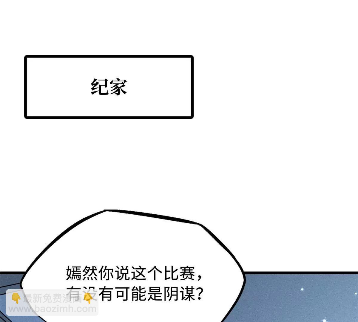 329 小姨子(1/3)-第330话
