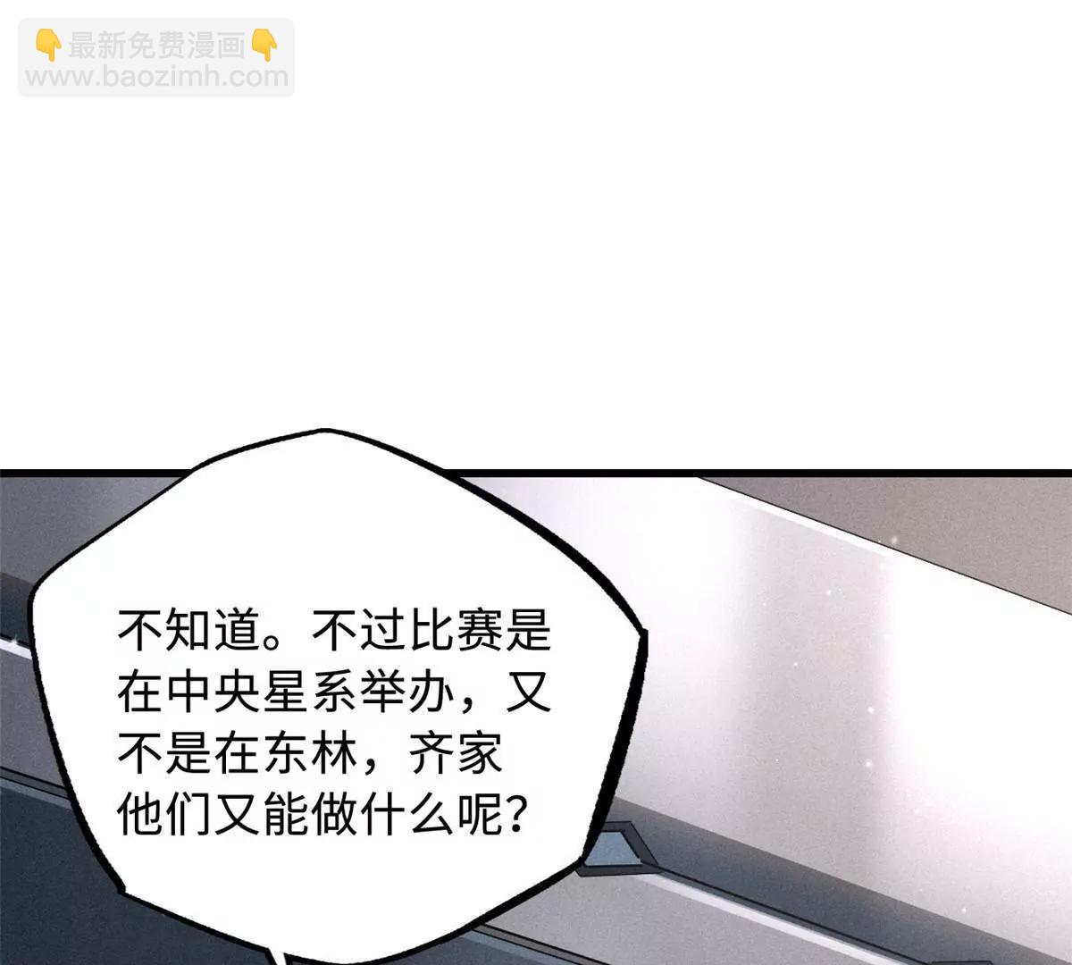 329 小姨子(1/3)-第330话