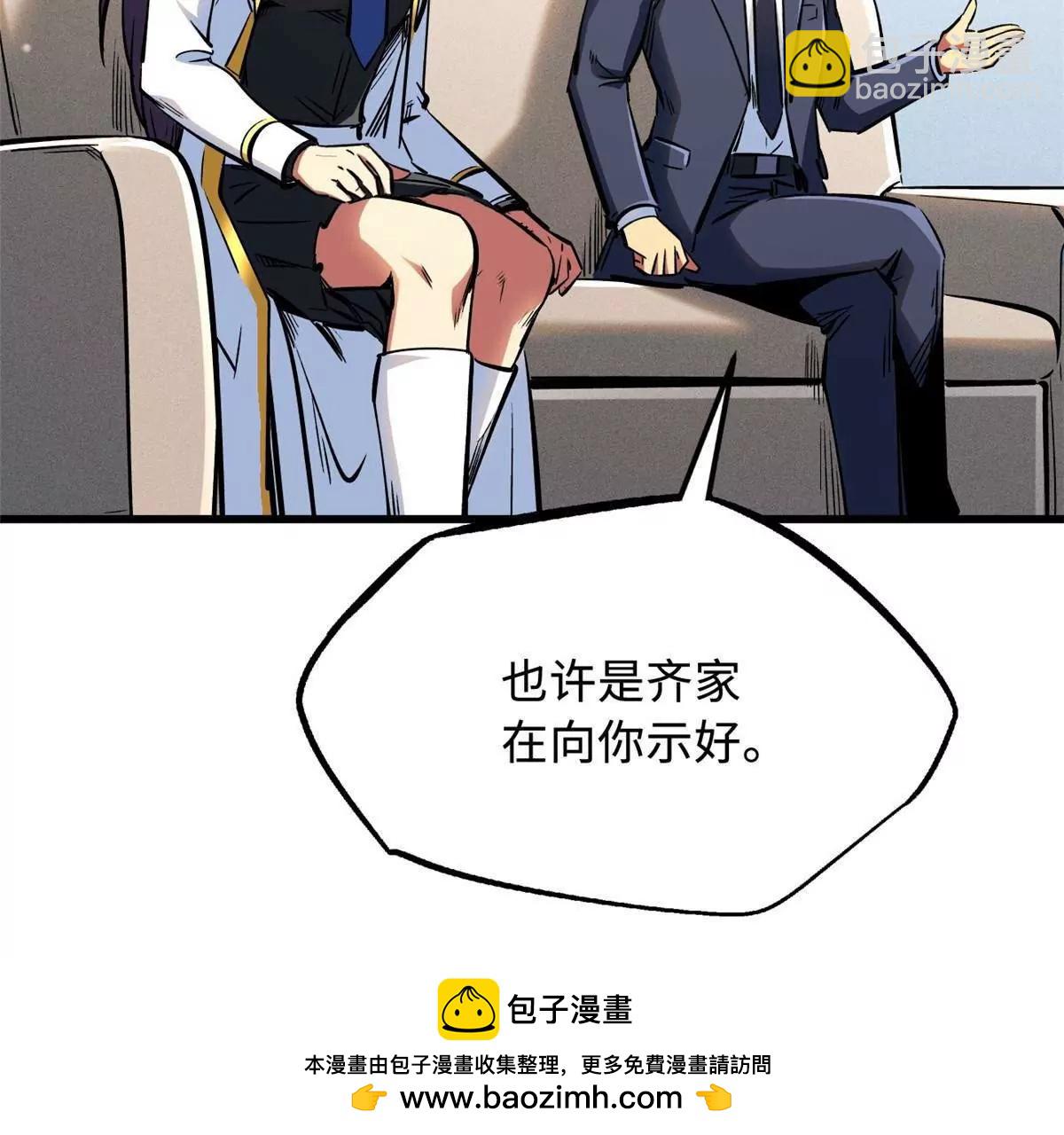 329 小姨子(1/3)-第330话