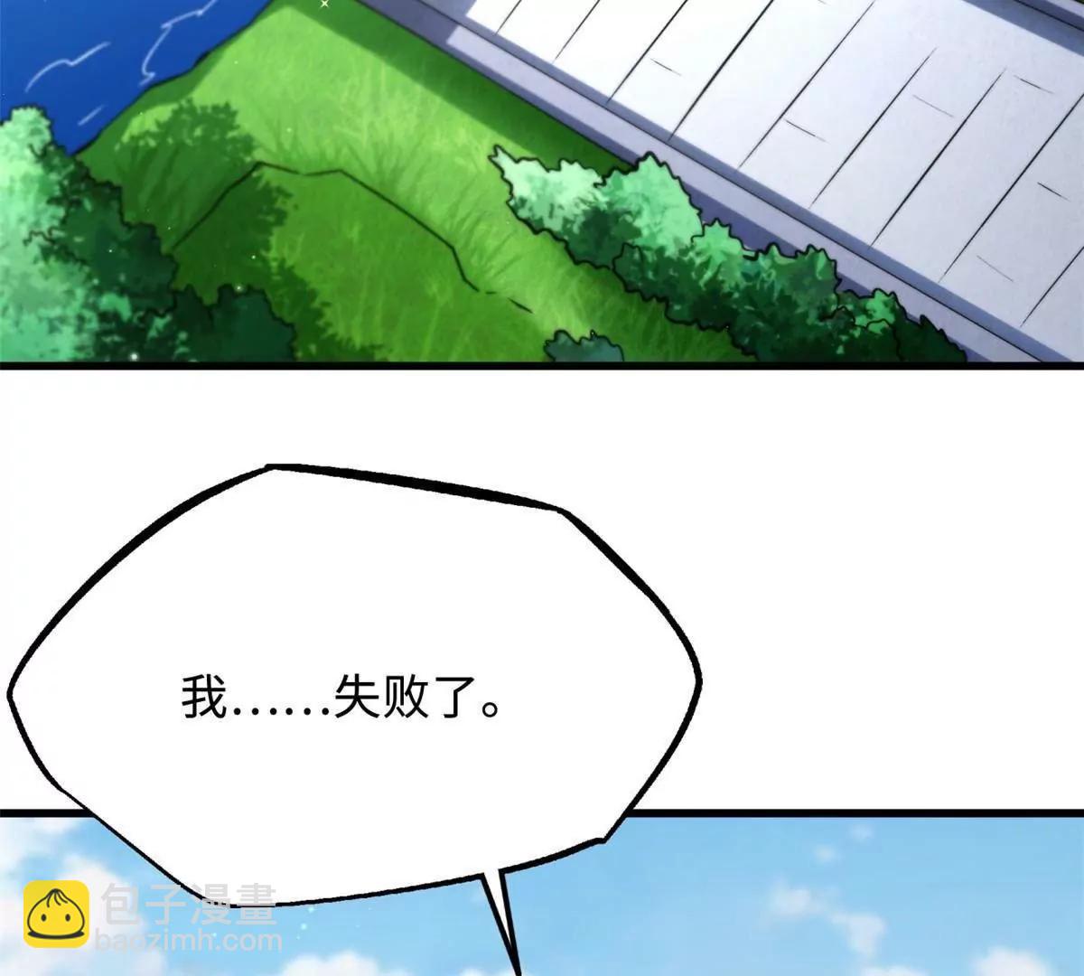 329 小姨子(1/3)-第330话