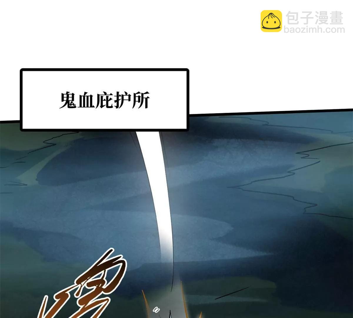 335 	诱杀超级神生物(1/3)-第336话