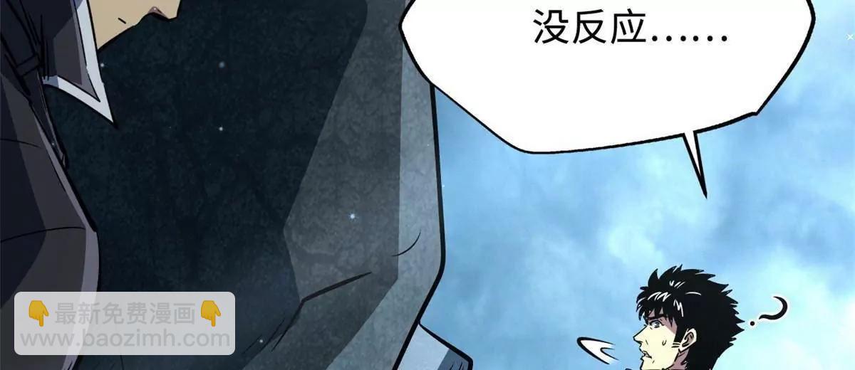 337 玩大了(1/3)-第338话