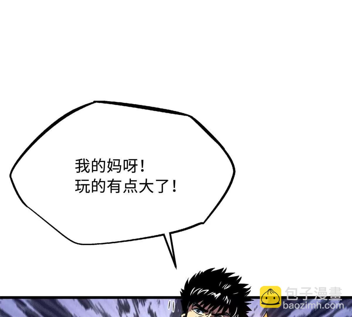 337 玩大了(1/3)-第338话