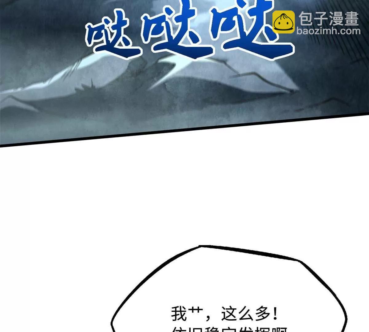 337 玩大了(1/3)-第338话