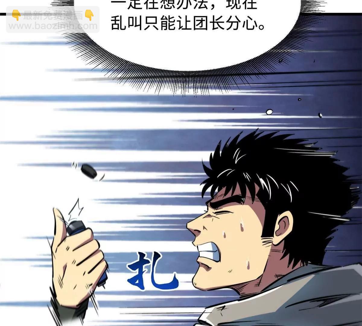 337 玩大了(1/3)-第338话